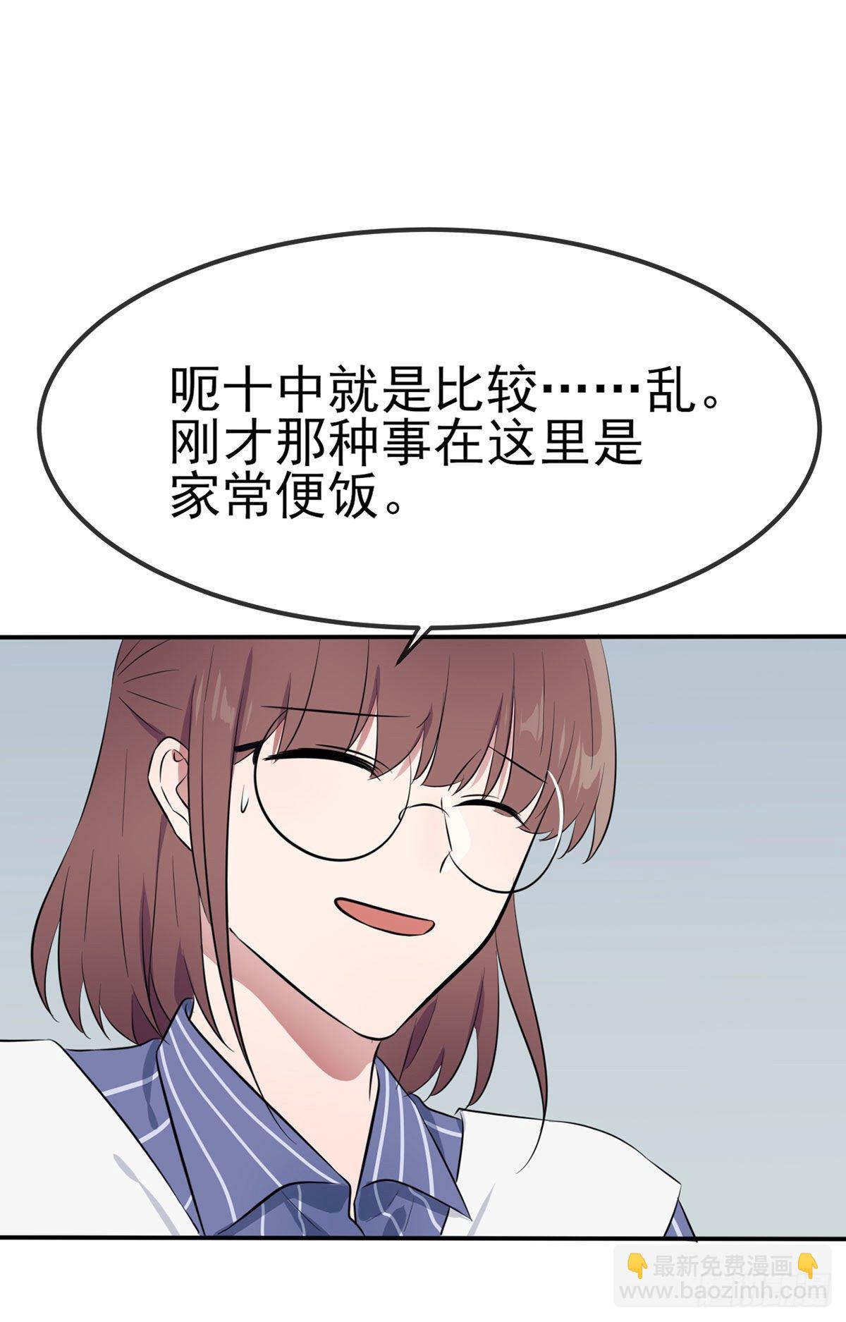 第3话：从今天起保持低调(1/2)-第5话