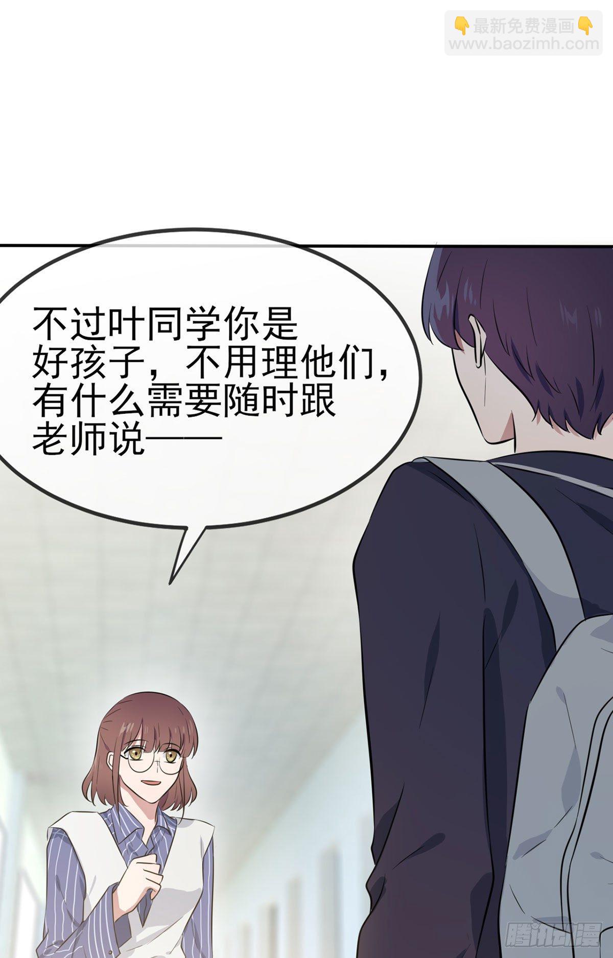 第3话：从今天起保持低调(1/2)-第5话