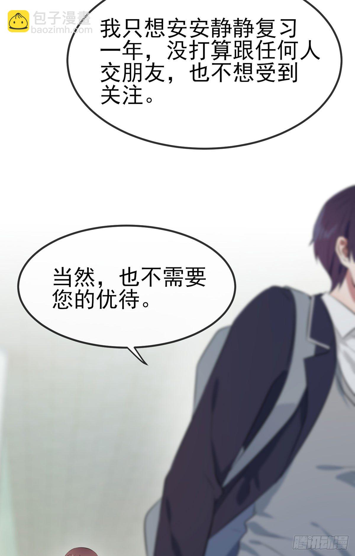 第3话：从今天起保持低调(1/2)-第5话