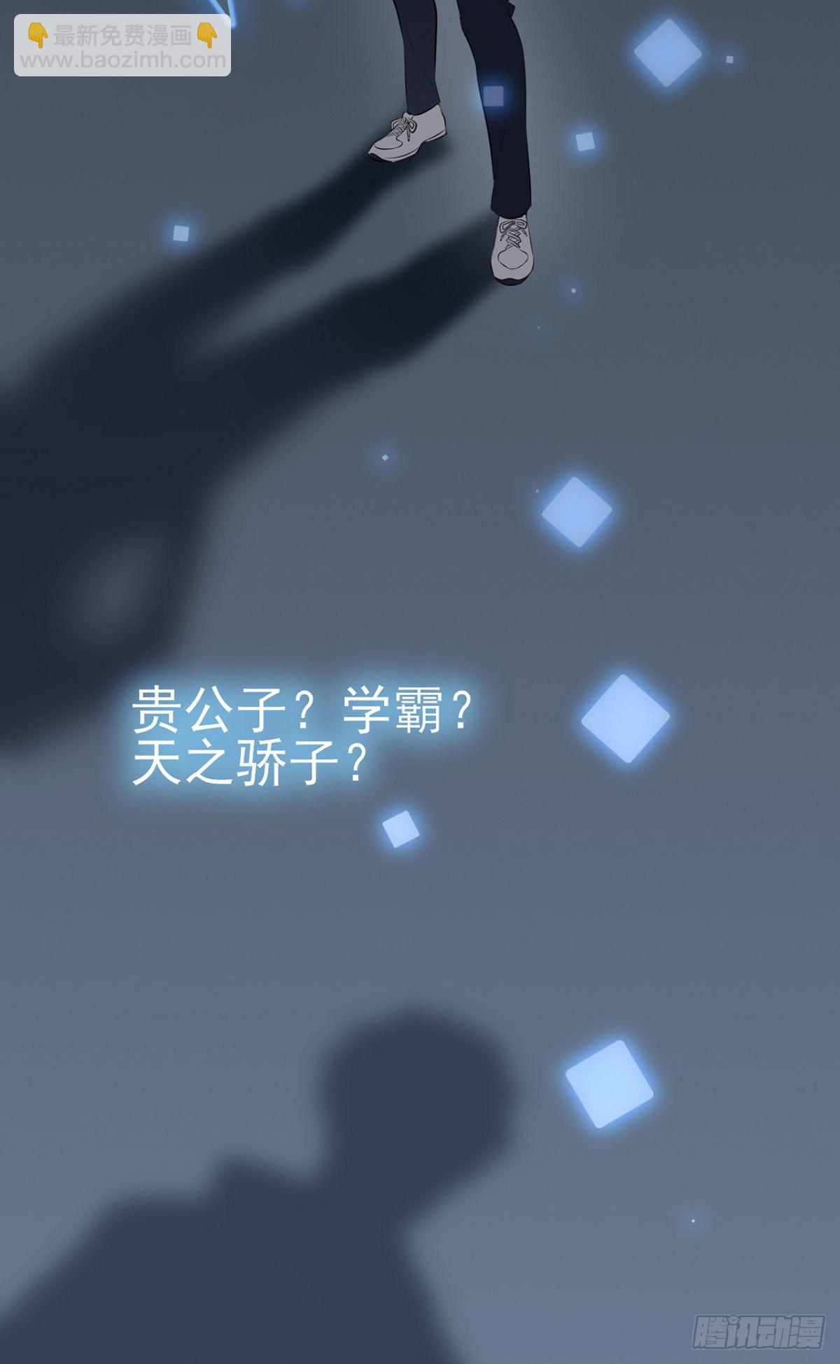 第3话：从今天起保持低调(1/2)-第5话