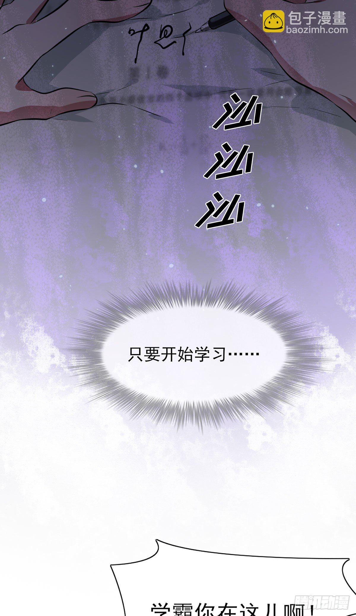 第3话：从今天起保持低调(1/2)-第5话
