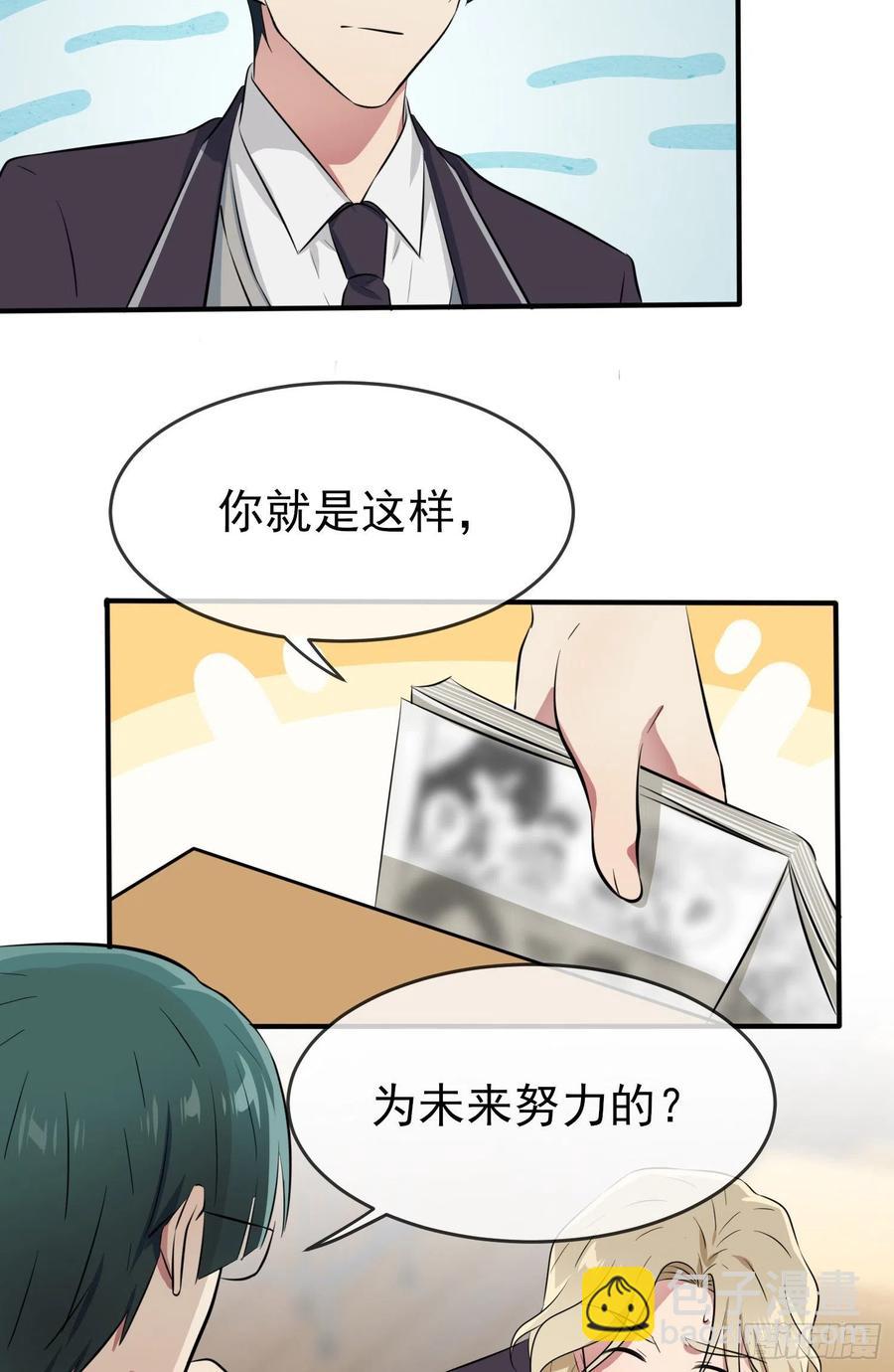 第37话：我真想打爆你坚硬的头-第41话