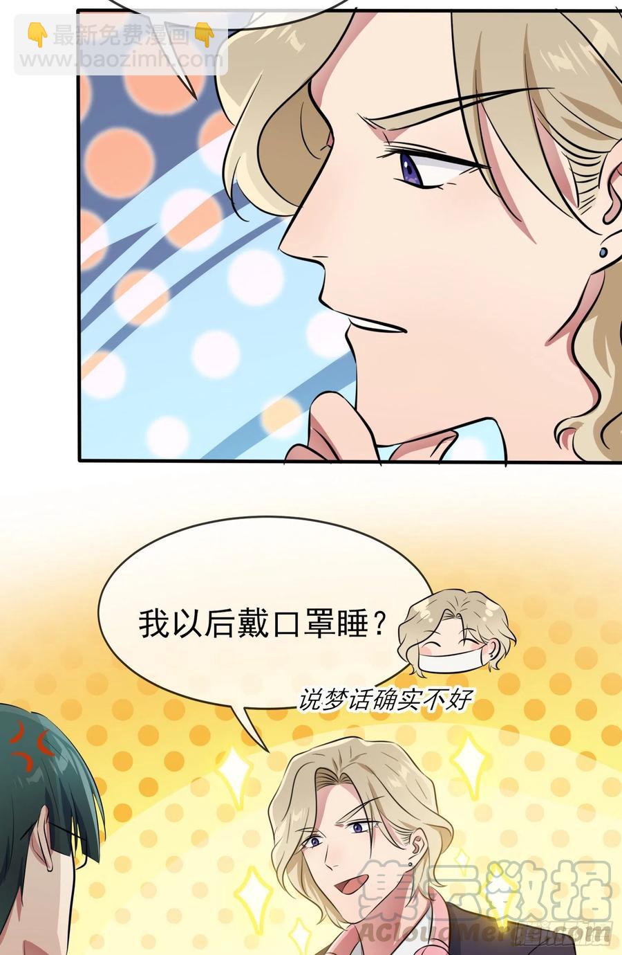 第37话：我真想打爆你坚硬的头-第41话