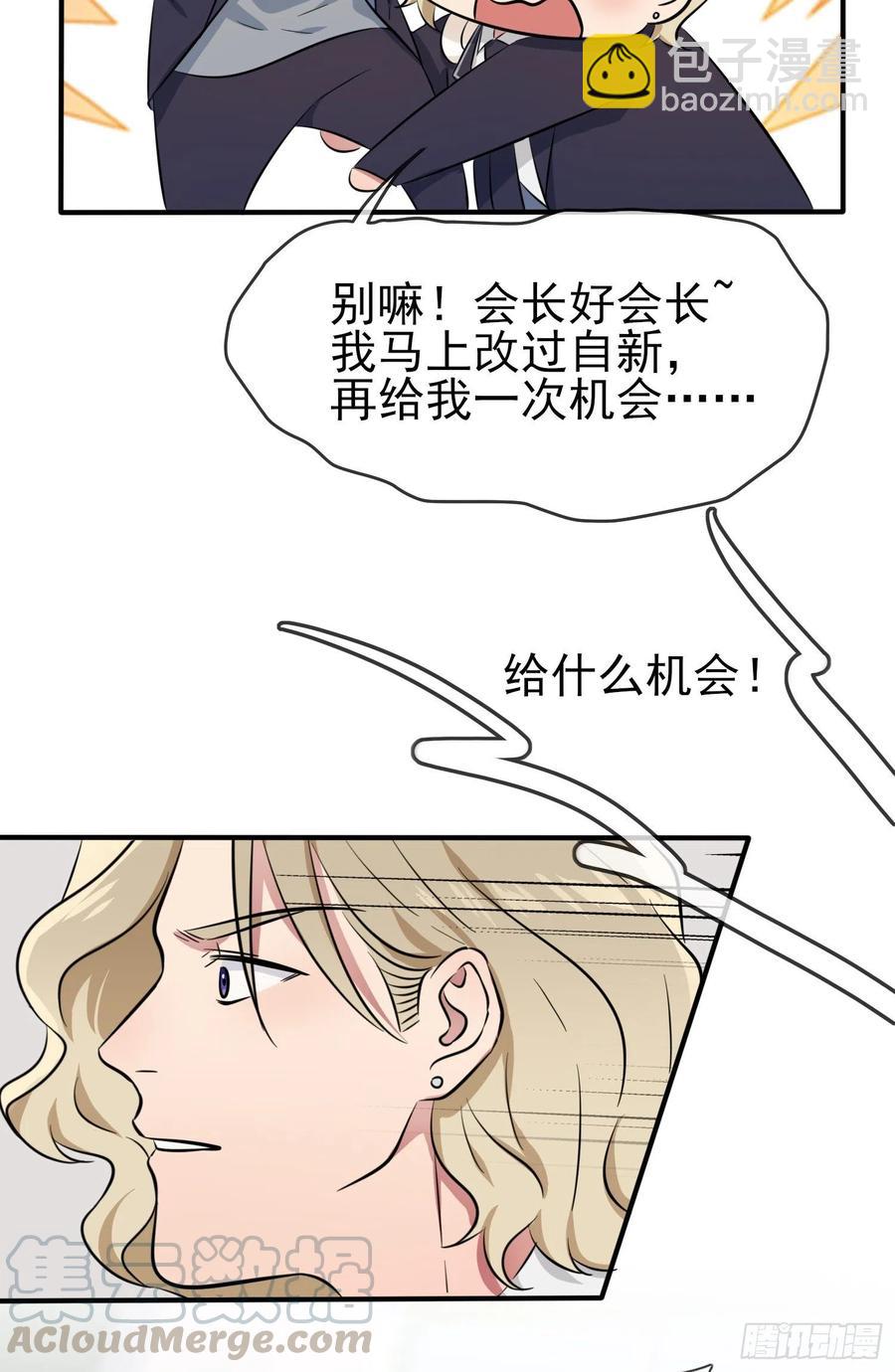 第37话：我真想打爆你坚硬的头-第41话