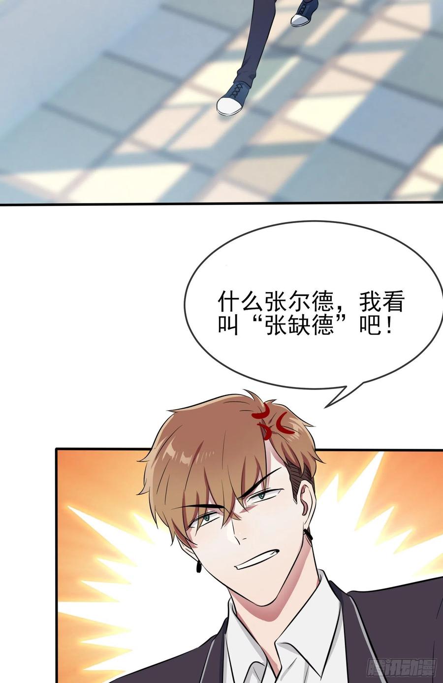 第37话：我真想打爆你坚硬的头-第41话