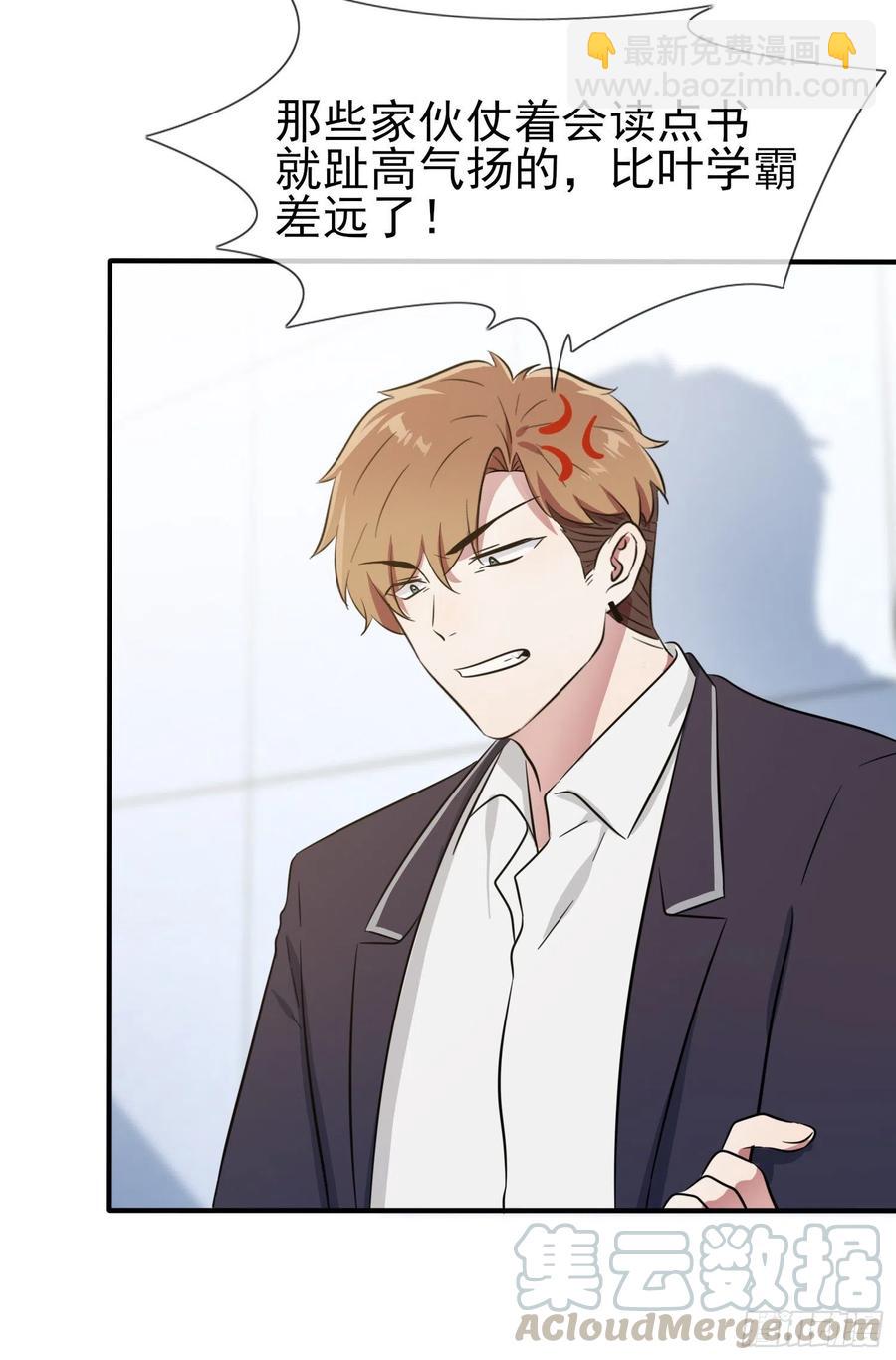 第37话：我真想打爆你坚硬的头-第41话