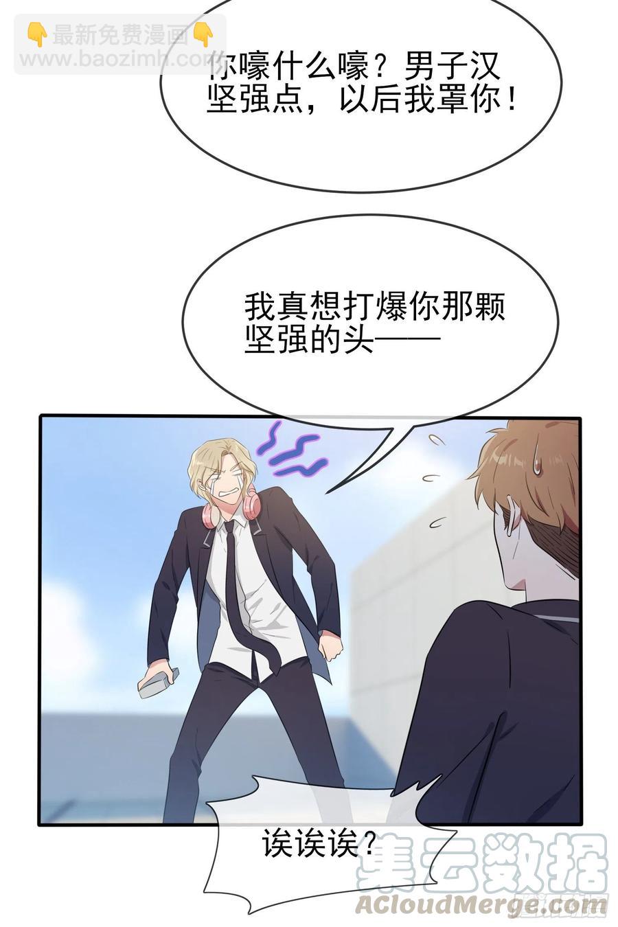 第37话：我真想打爆你坚硬的头-第41话