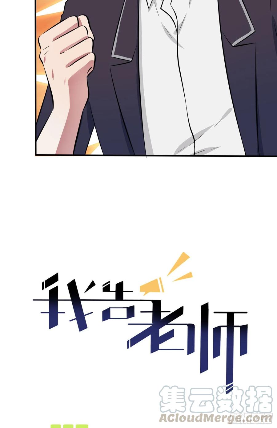 第37话：我真想打爆你坚硬的头-第41话