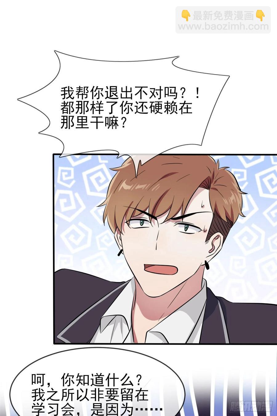 第37话：我真想打爆你坚硬的头-第41话