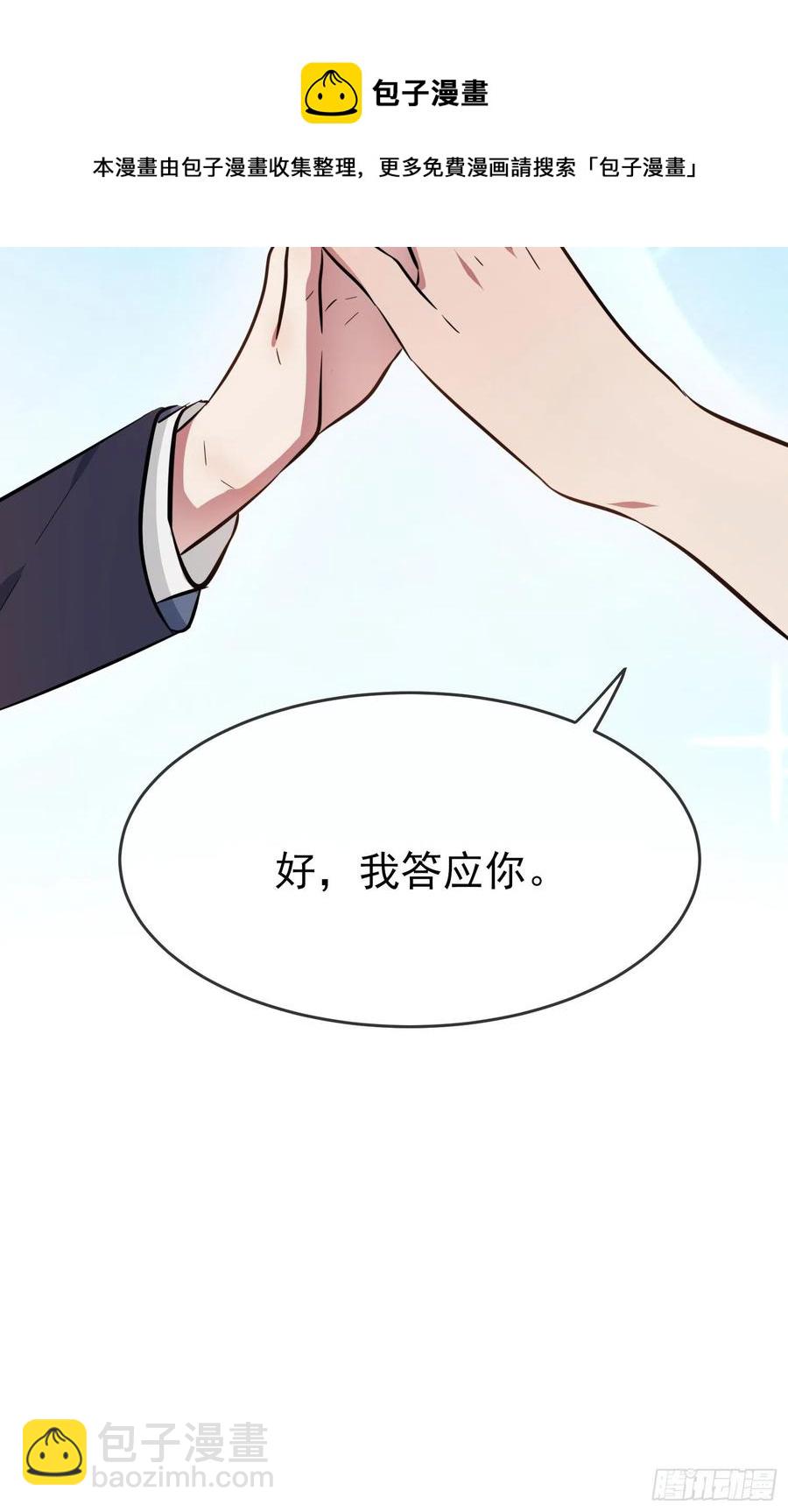 第37话：我真想打爆你坚硬的头-第41话