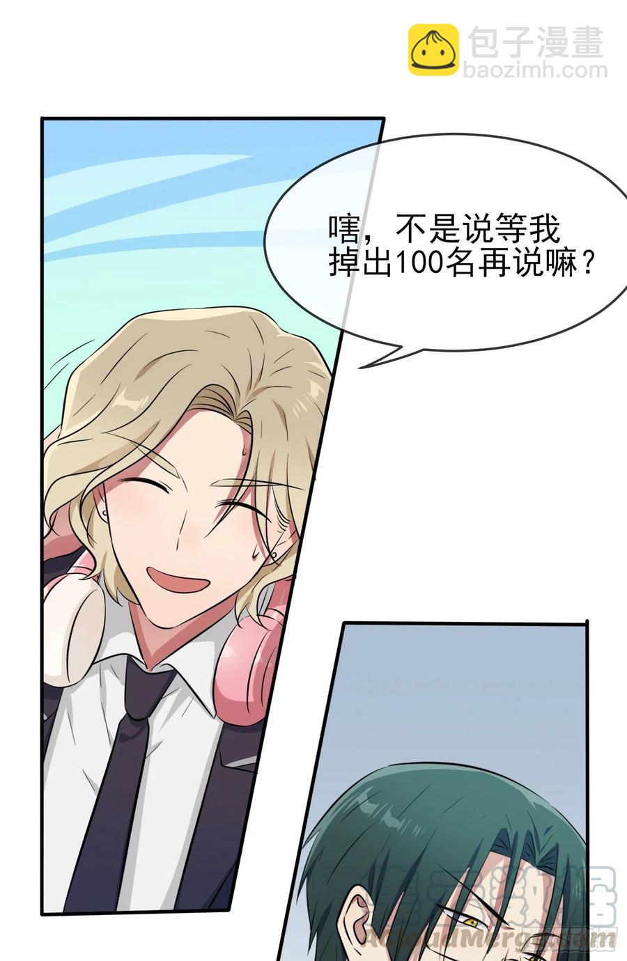 第37话：我真想打爆你坚硬的头-第41话