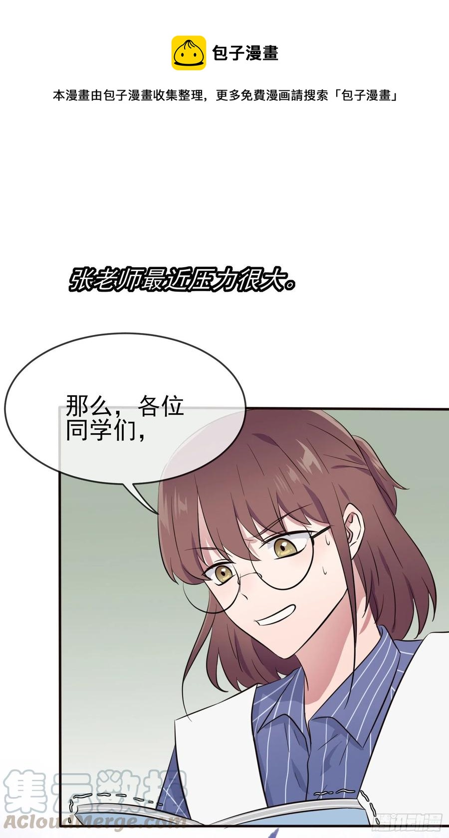 第39话：张老师，别着急走啊！-第43话