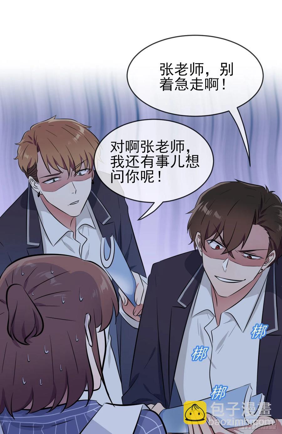 第39话：张老师，别着急走啊！-第43话