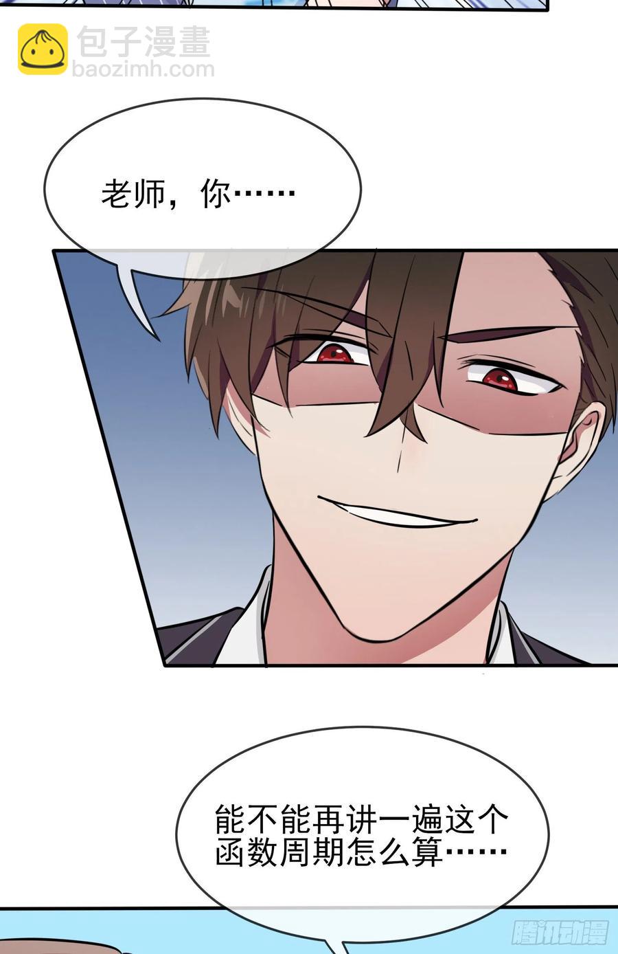 第39话：张老师，别着急走啊！-第43话