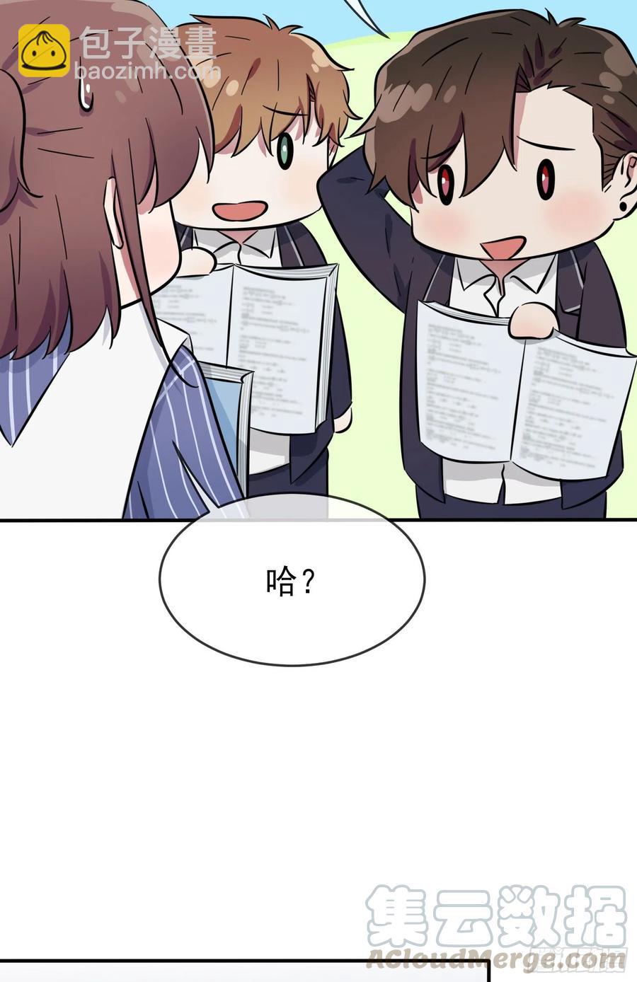 第39话：张老师，别着急走啊！-第43话