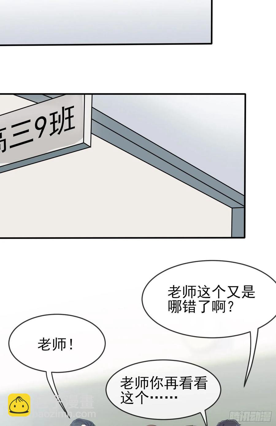第39话：张老师，别着急走啊！-第43话