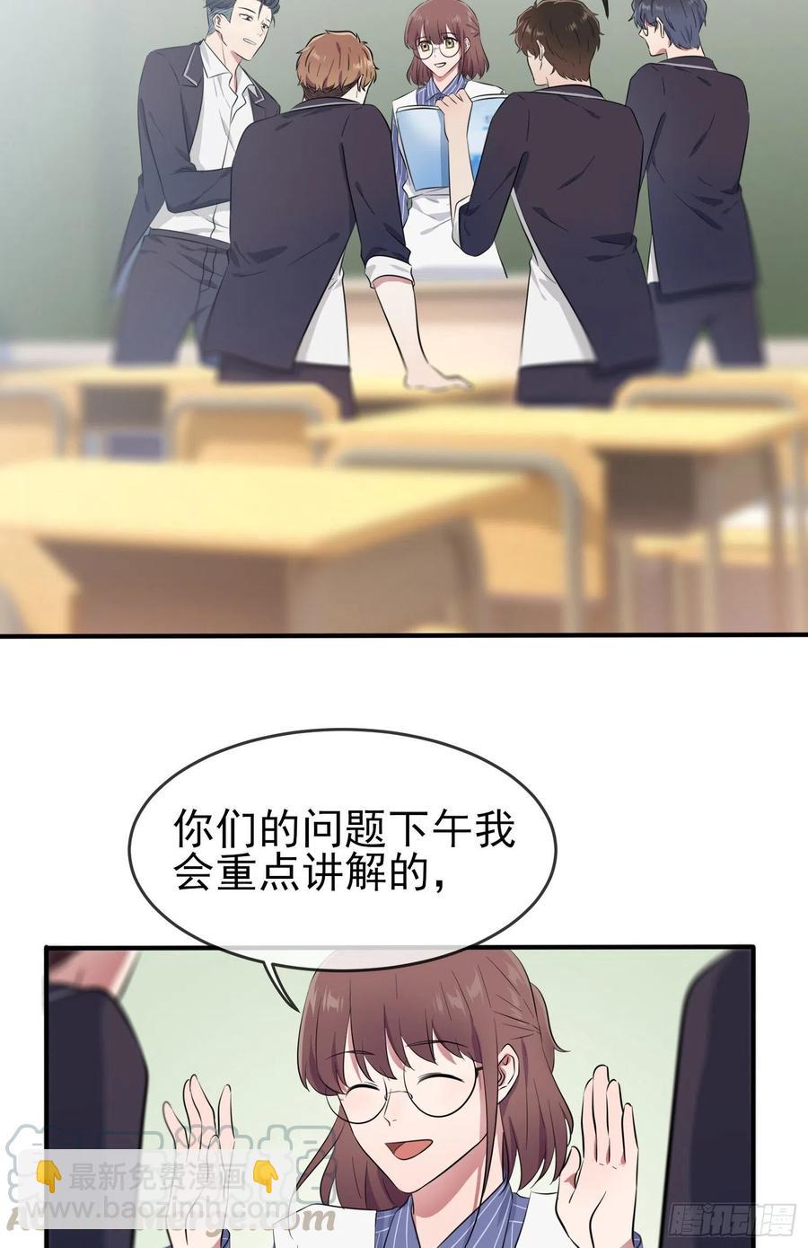 第39话：张老师，别着急走啊！-第43话