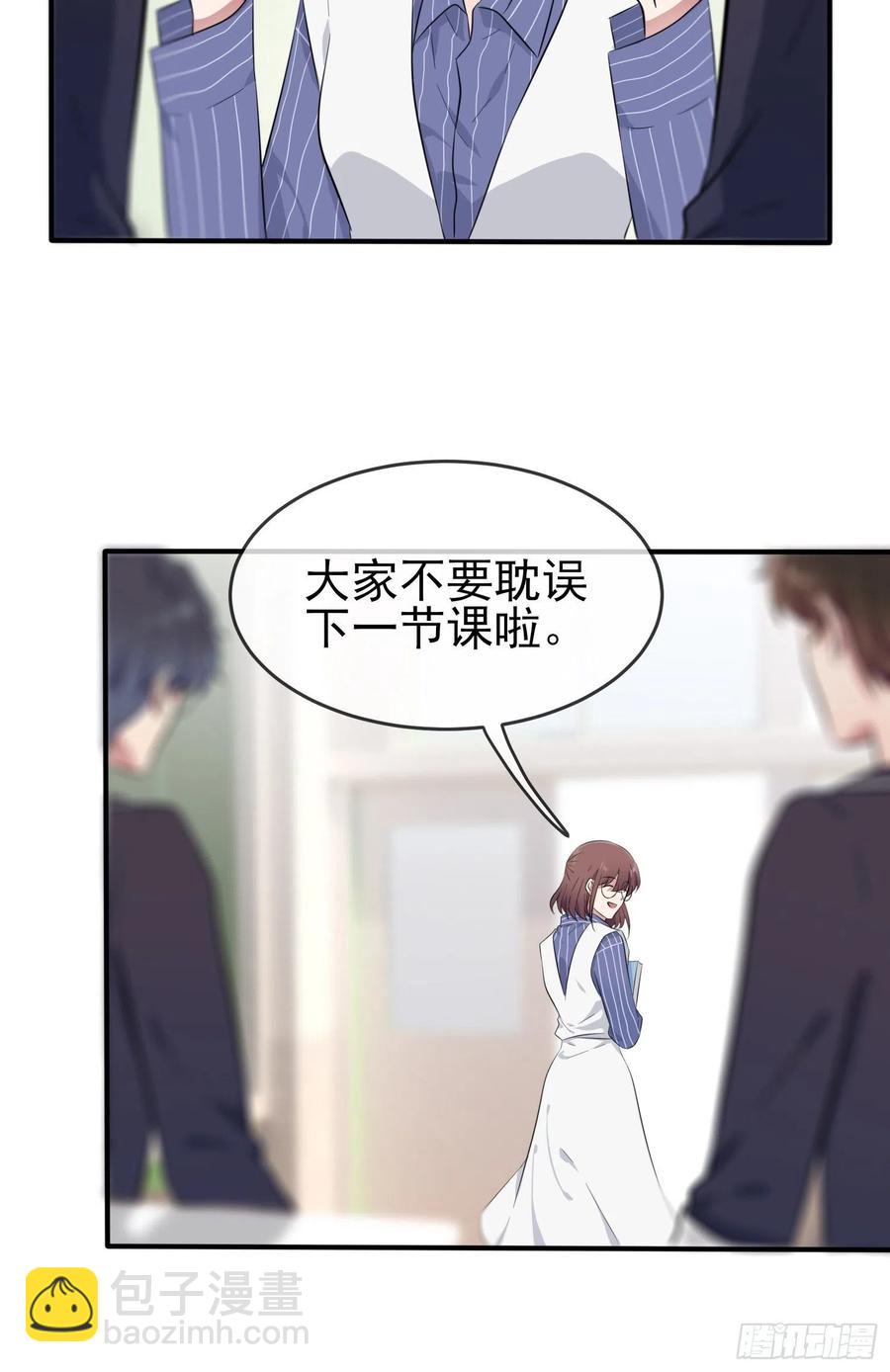 第39话：张老师，别着急走啊！-第43话
