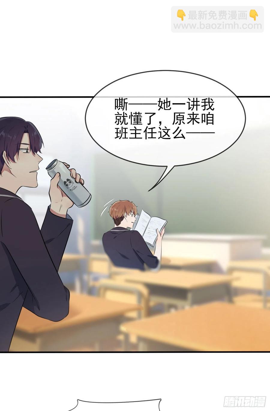 第39话：张老师，别着急走啊！-第43话