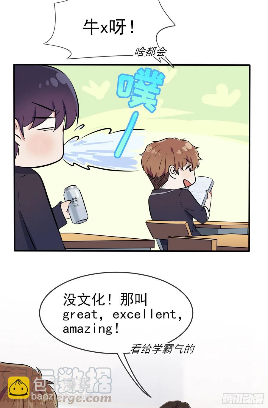 第39话：张老师，别着急走啊！-第43话