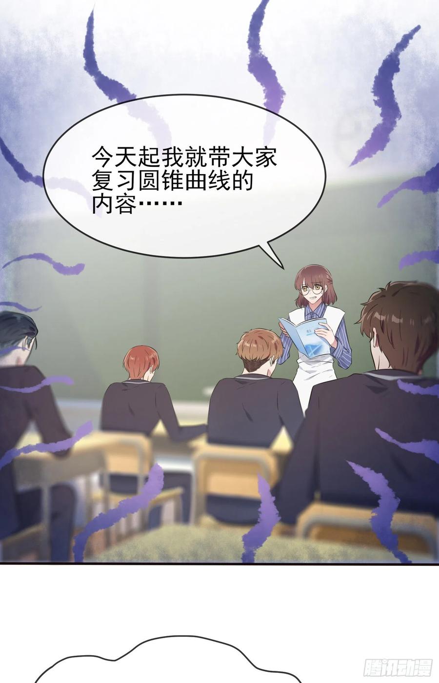 第39话：张老师，别着急走啊！-第43话