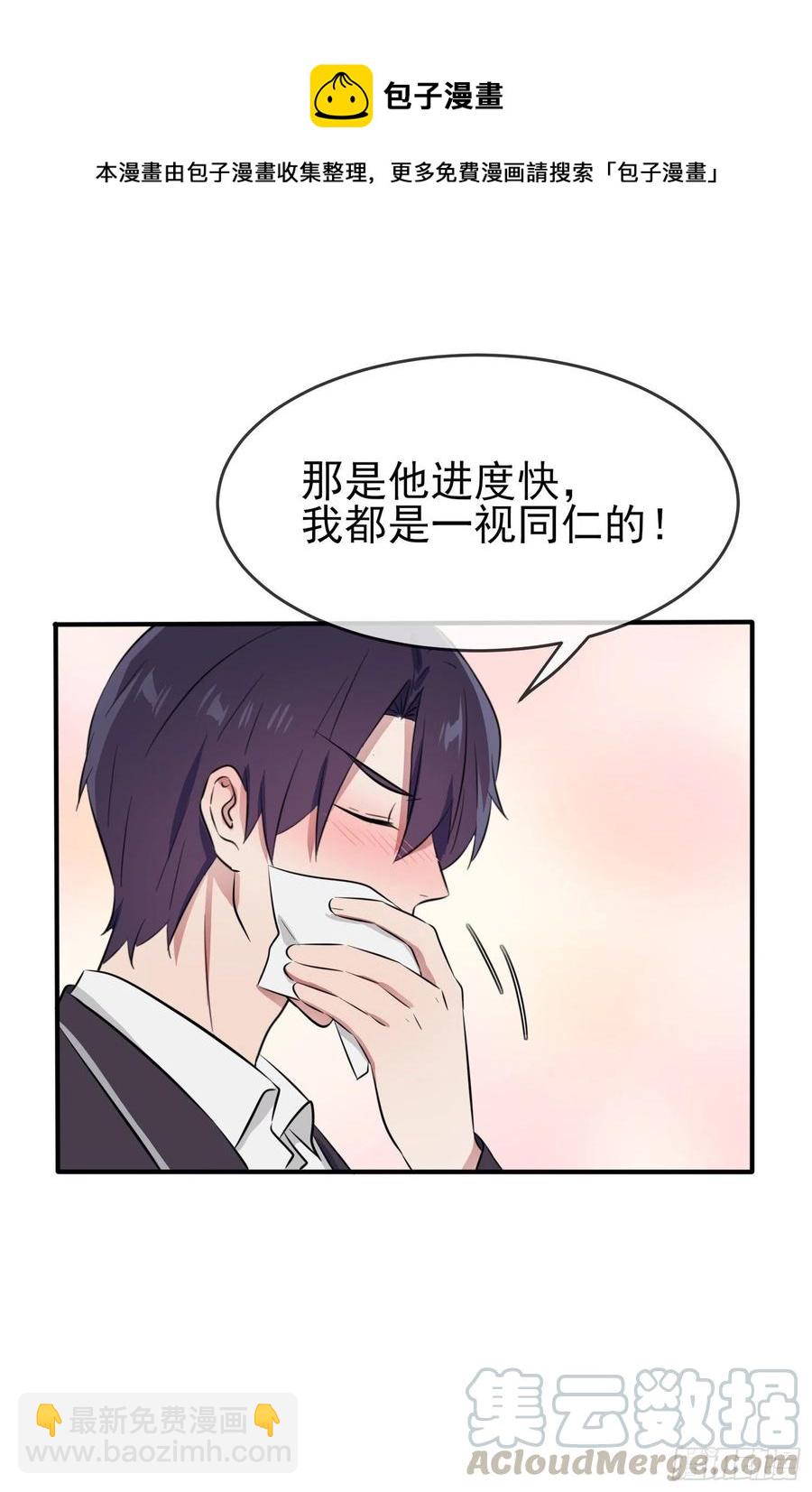 第39话：张老师，别着急走啊！-第43话
