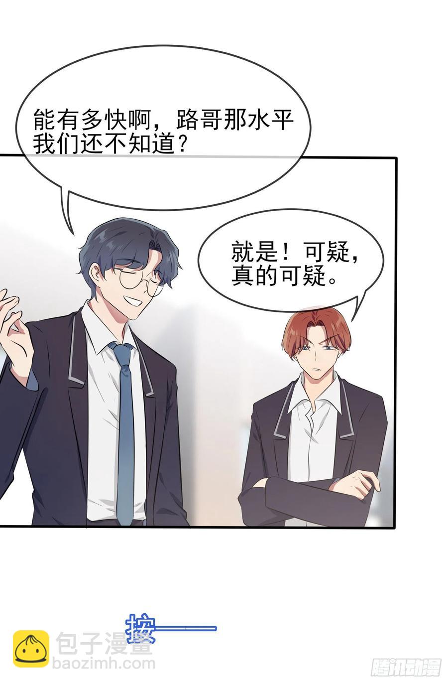第39话：张老师，别着急走啊！-第43话