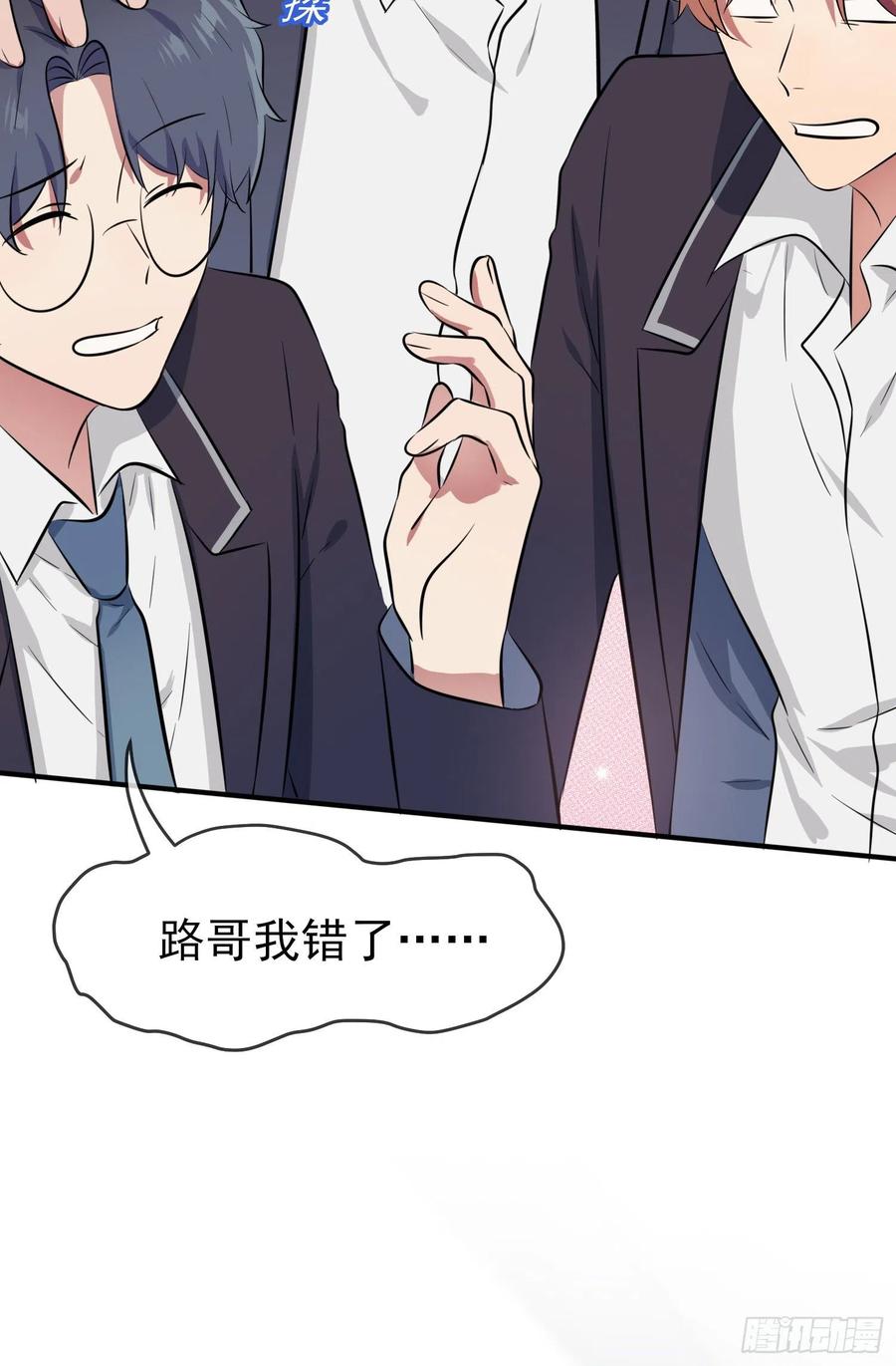 第39话：张老师，别着急走啊！-第43话