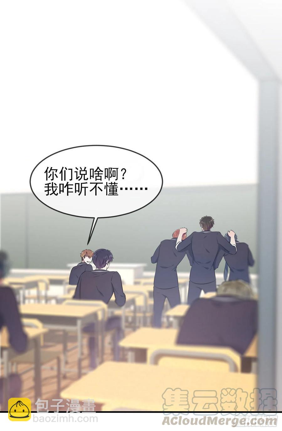 第39话：张老师，别着急走啊！-第43话