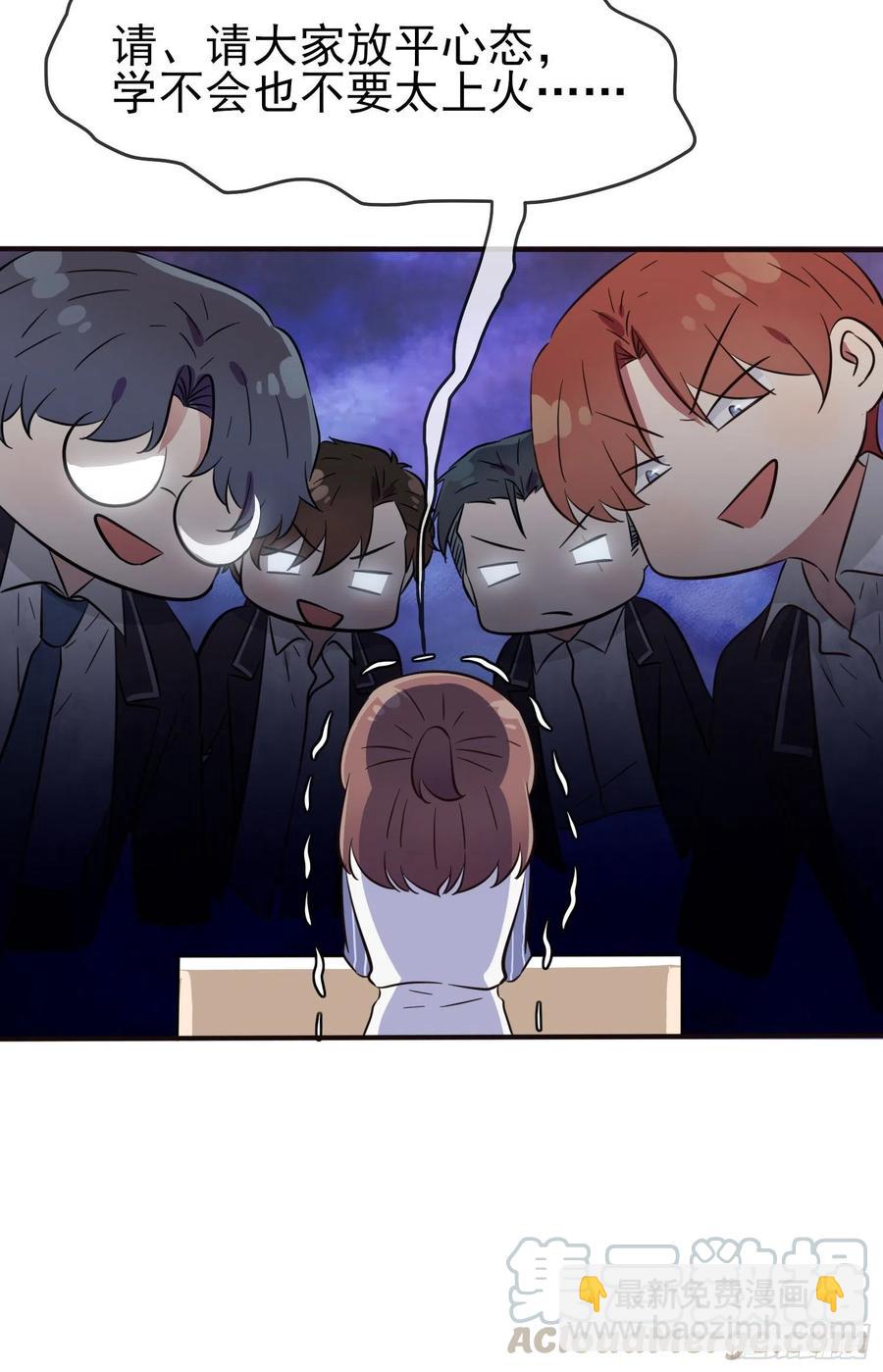 第39话：张老师，别着急走啊！-第43话