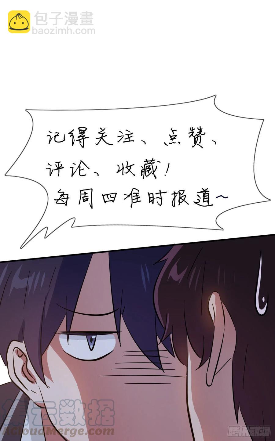 第39话：张老师，别着急走啊！-第43话