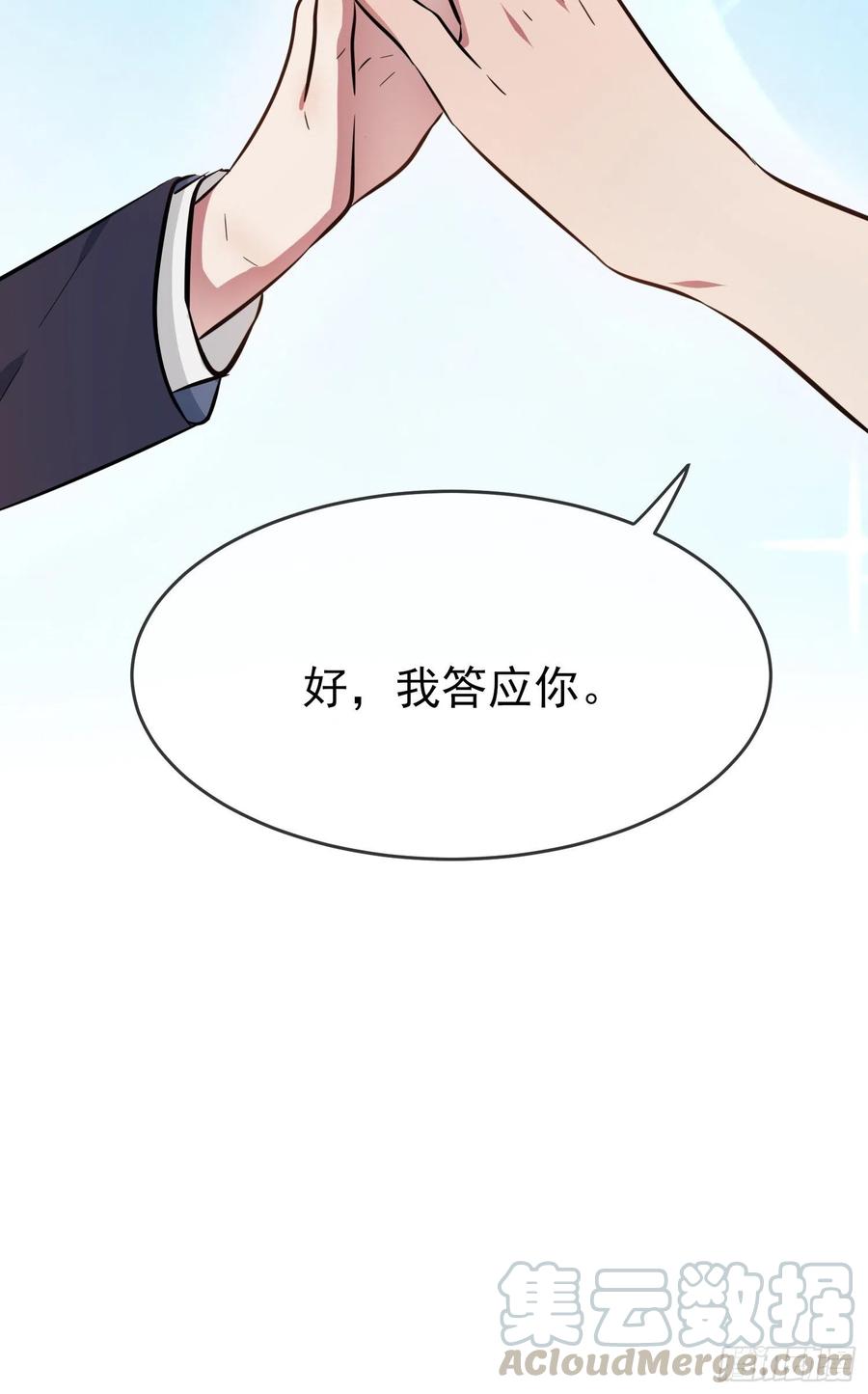 第39话：张老师，别着急走啊！-第43话