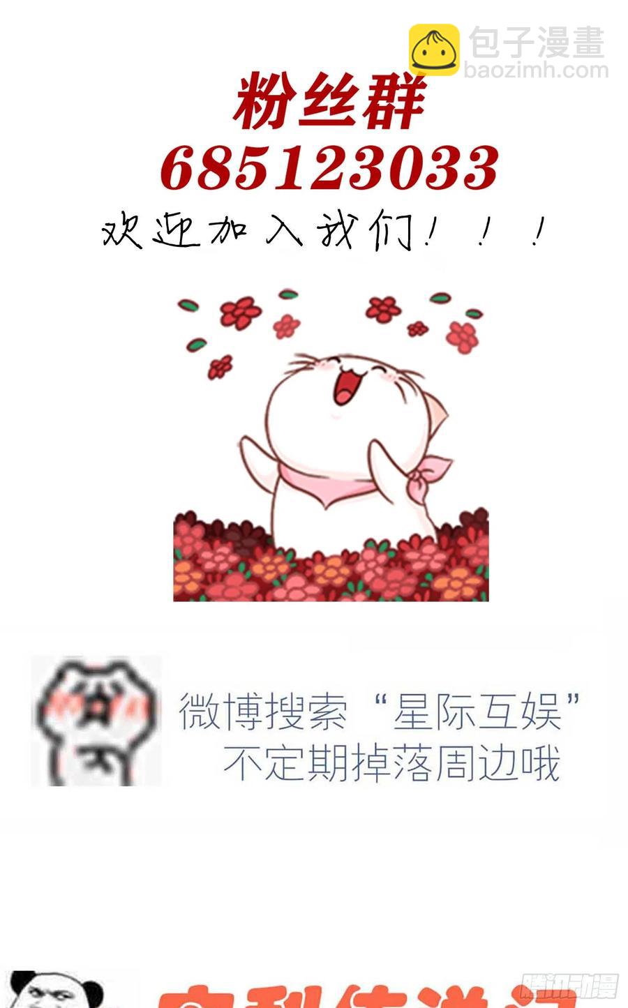 第39话：张老师，别着急走啊！-第43话