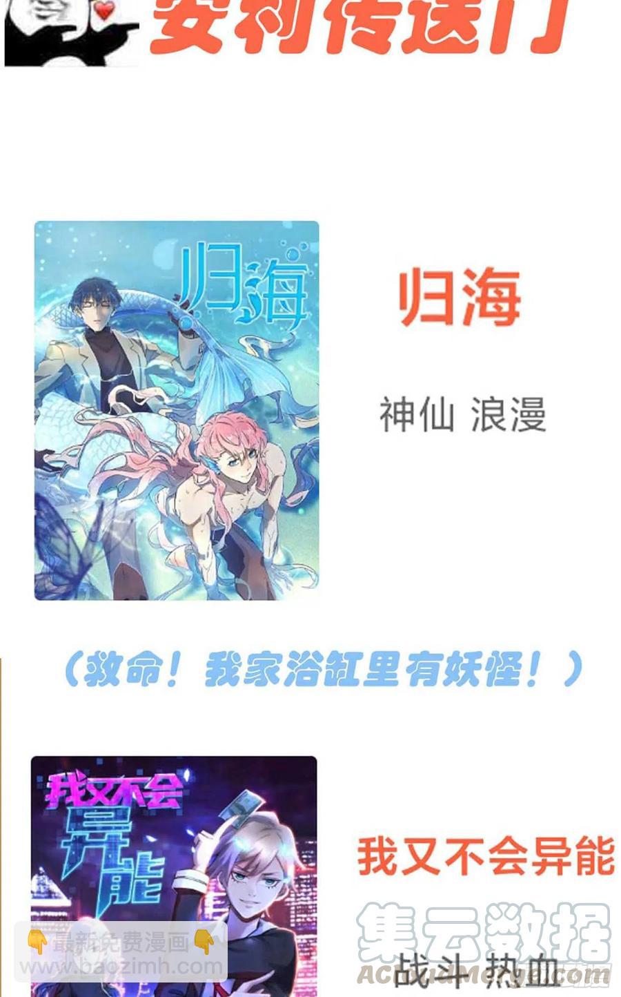 第39话：张老师，别着急走啊！-第43话
