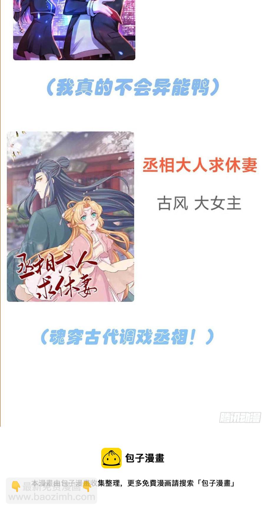 第39话：张老师，别着急走啊！-第43话