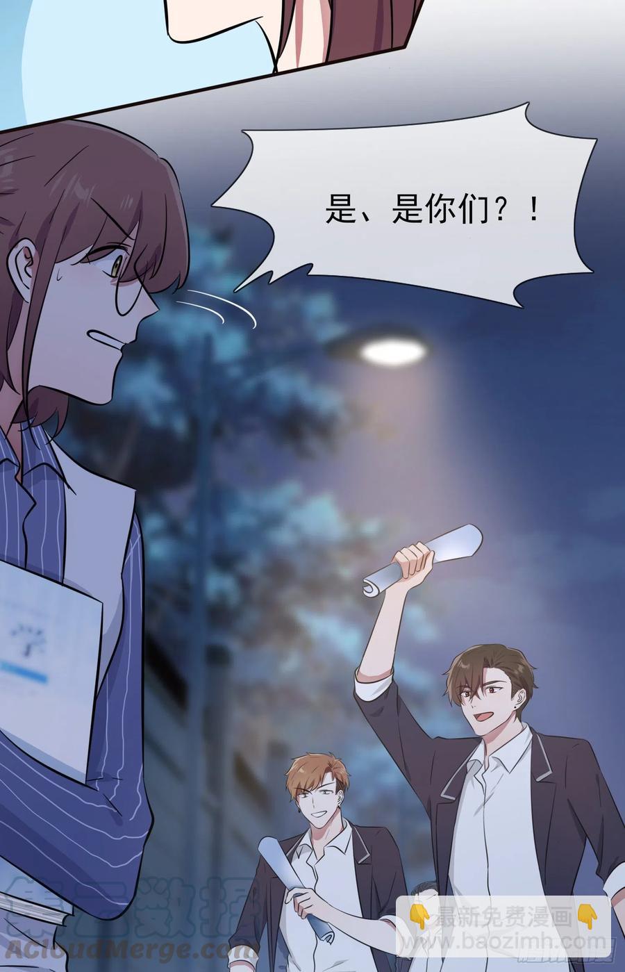 第39话：张老师，别着急走啊！-第43话