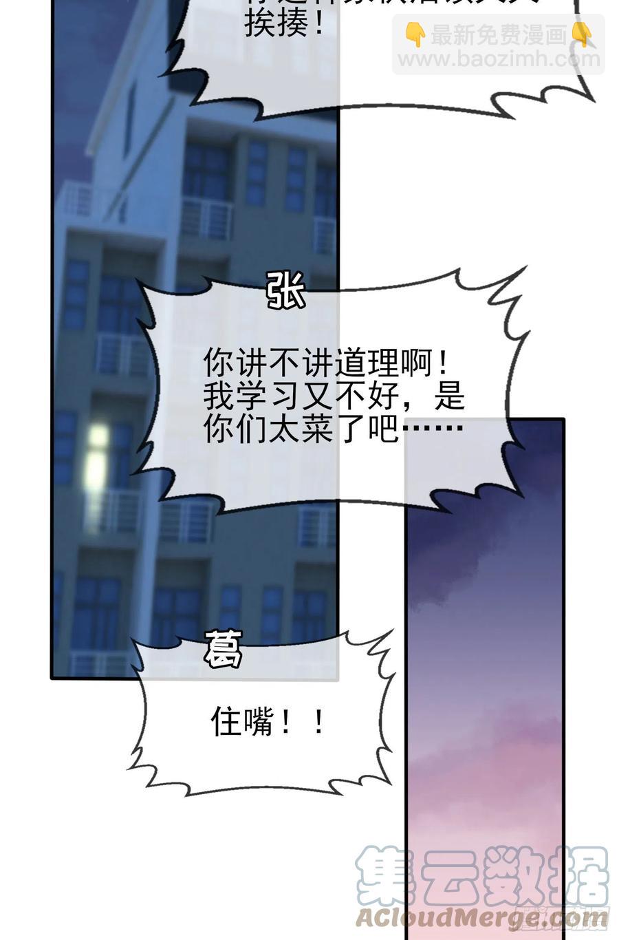 第41话： 你给叶悲催写情书？-第45话