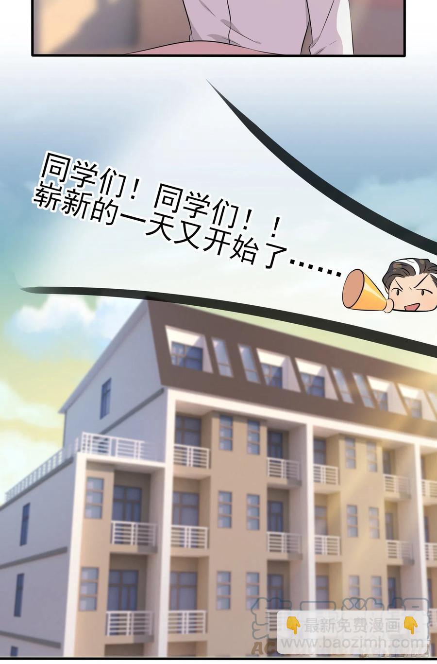 第41话： 你给叶悲催写情书？-第45话