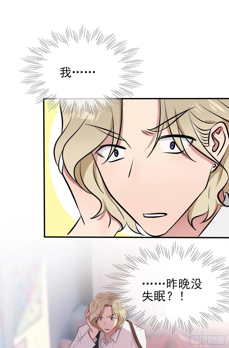 第41话： 你给叶悲催写情书？-第45话