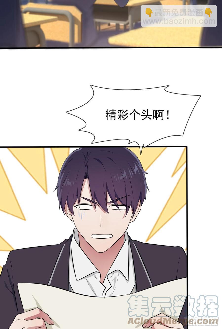 第41话： 你给叶悲催写情书？-第45话