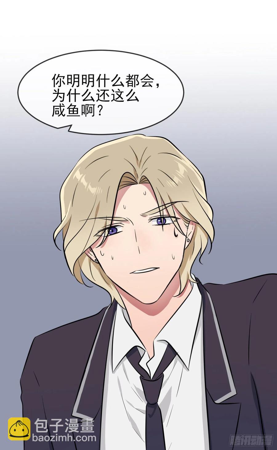 第41话： 你给叶悲催写情书？-第45话