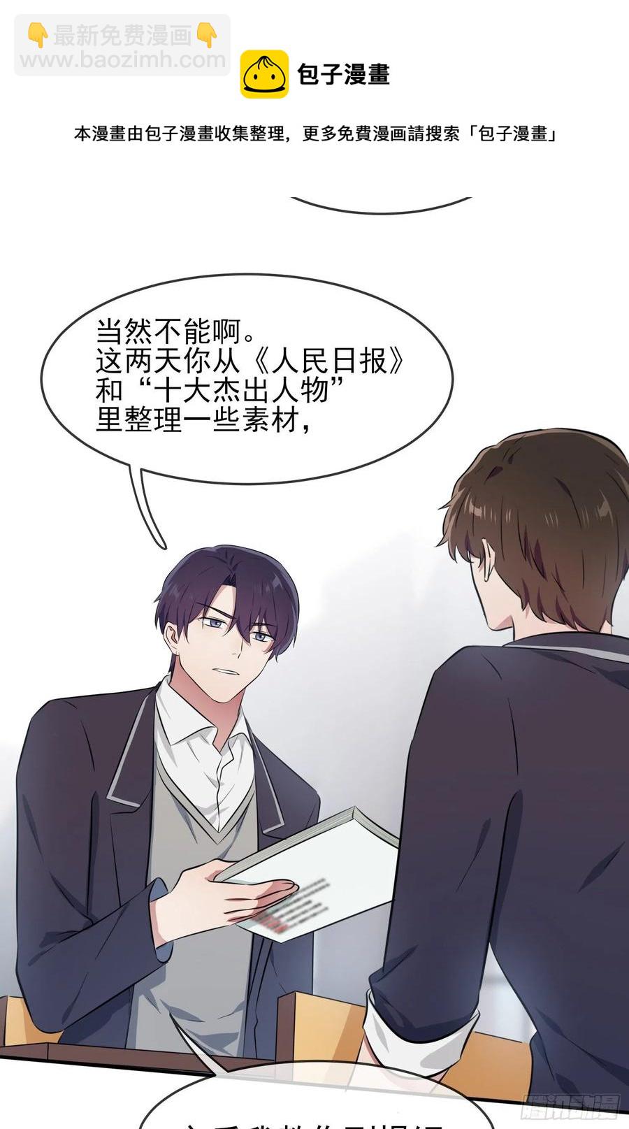 第41话： 你给叶悲催写情书？-第45话