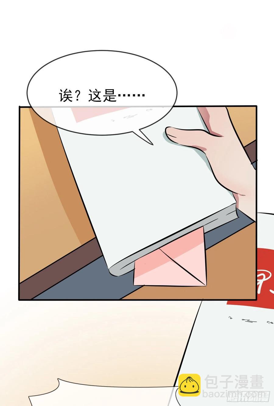 第41话： 你给叶悲催写情书？-第45话