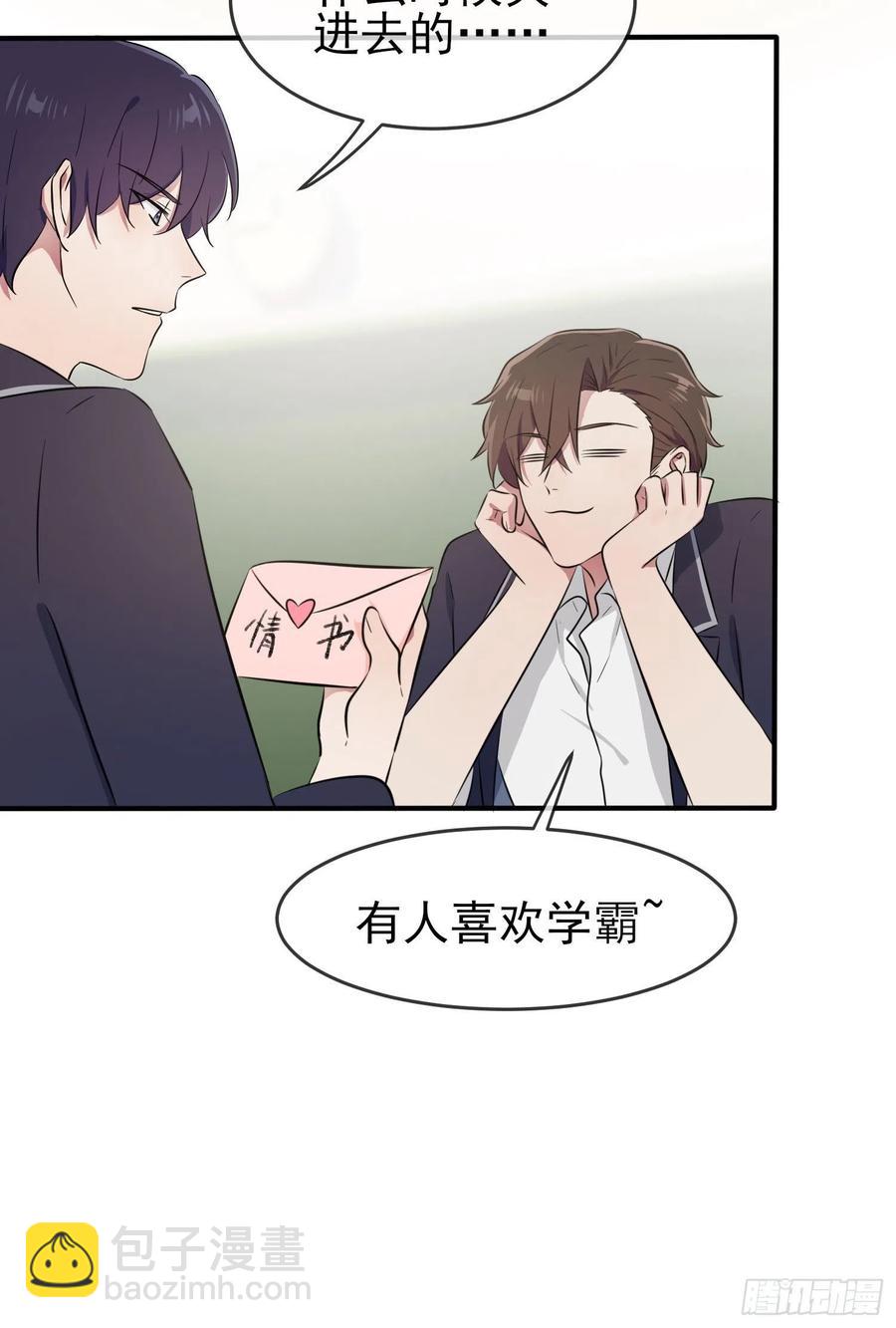第41话： 你给叶悲催写情书？-第45话