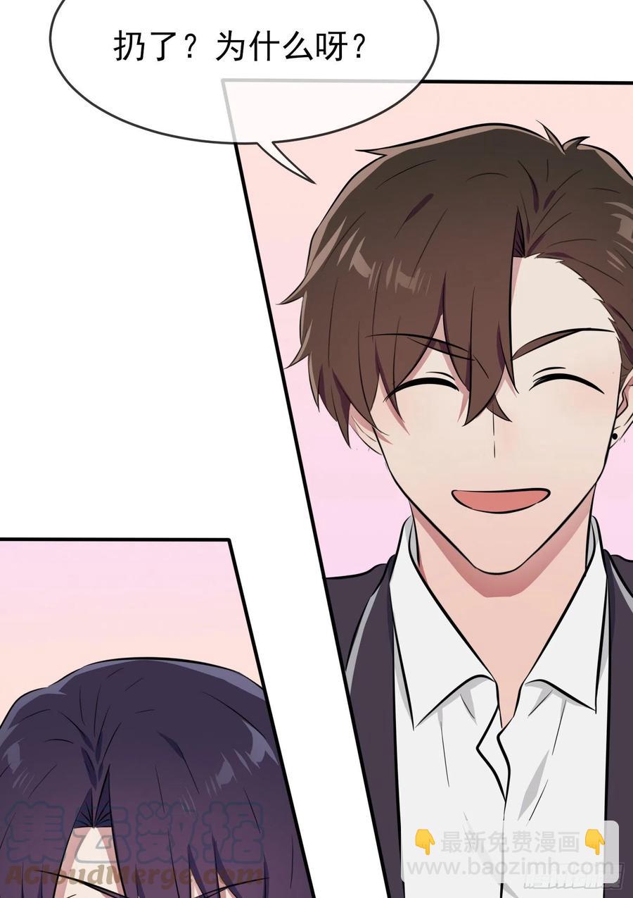 第41话： 你给叶悲催写情书？-第45话