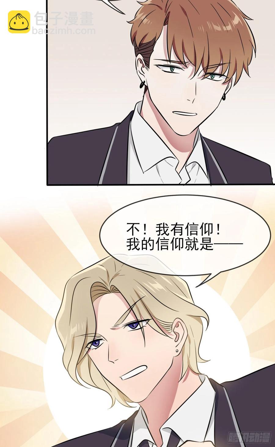 第41话： 你给叶悲催写情书？-第45话