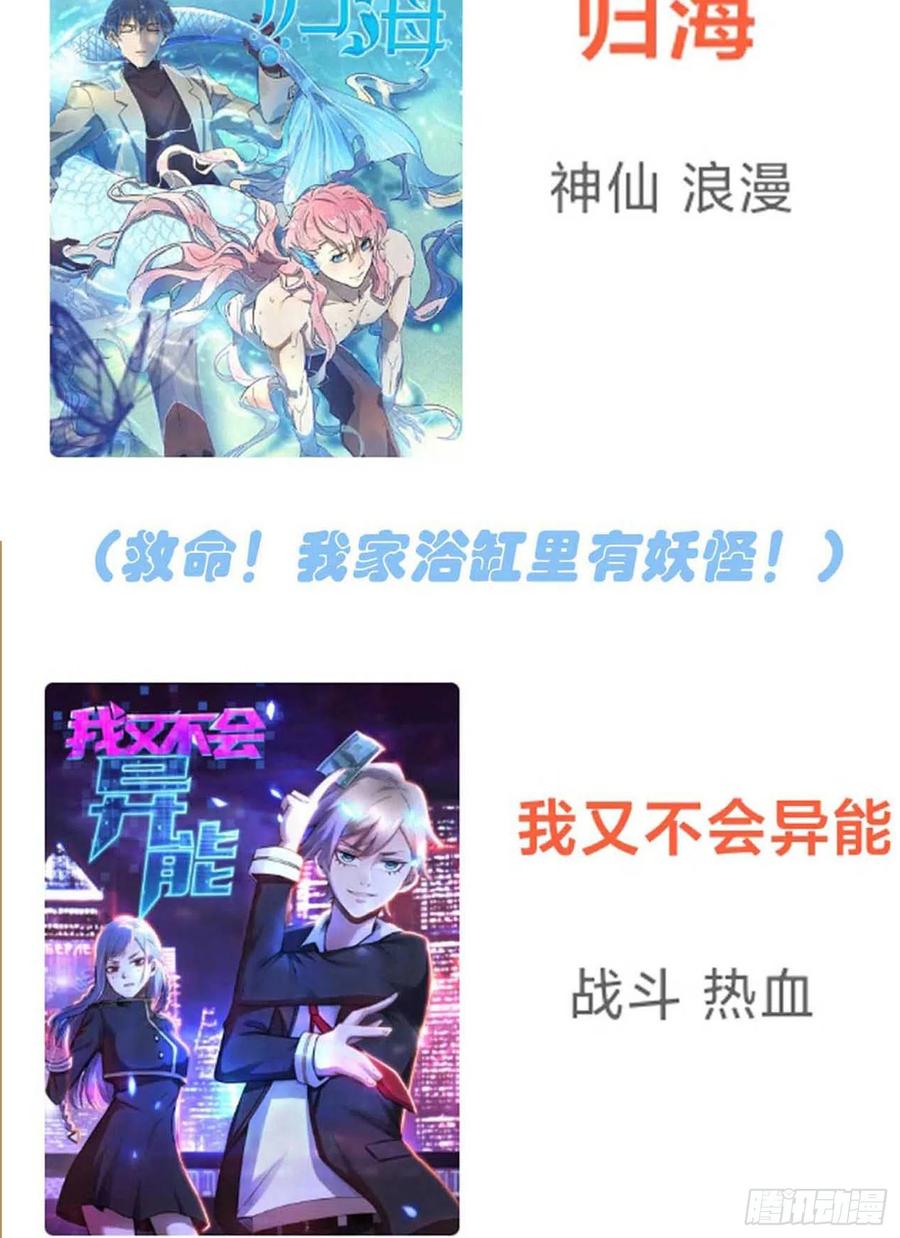 第41话： 你给叶悲催写情书？-第45话
