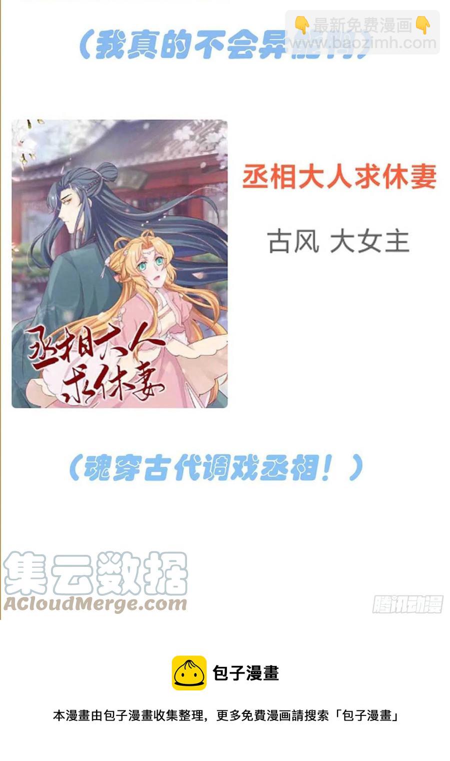 第41话： 你给叶悲催写情书？-第45话