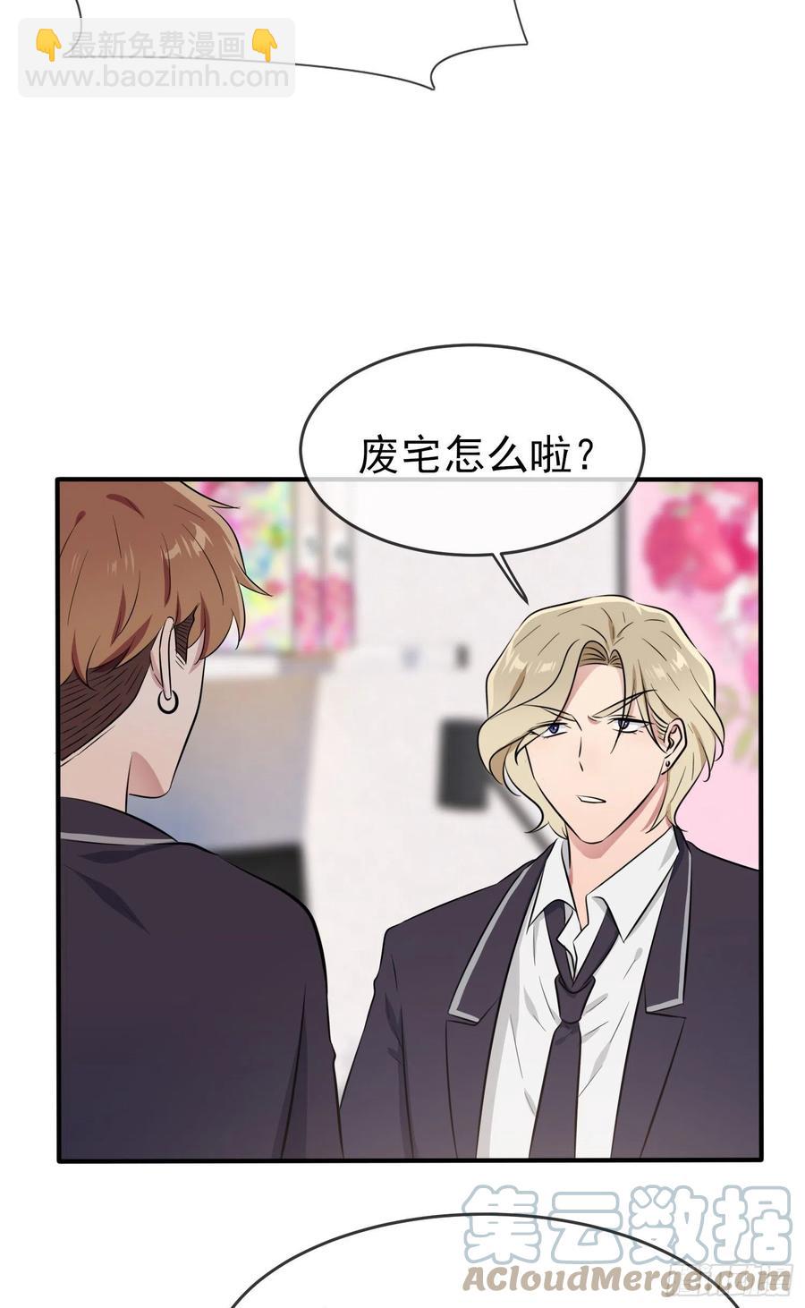 第41话： 你给叶悲催写情书？-第45话
