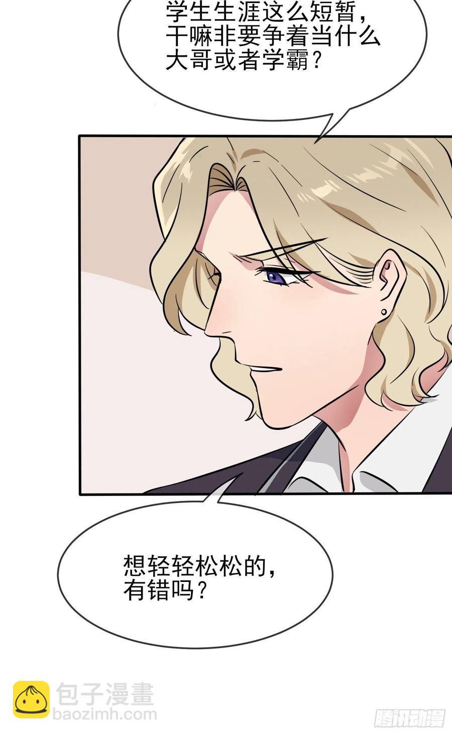 第41话： 你给叶悲催写情书？-第45话